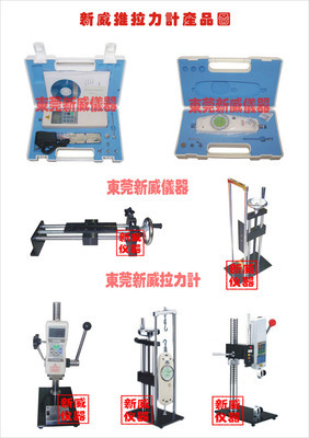 【YISIDA數顯推拉力計/DS2-50N/DS2-100N】價格,廠家,圖片,拉力試驗機,東莞市新威儀器-